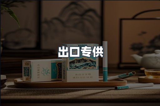 越南香烟系列